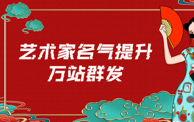 漳浦-哪些网站为艺术家提供了最佳的销售和推广机会？